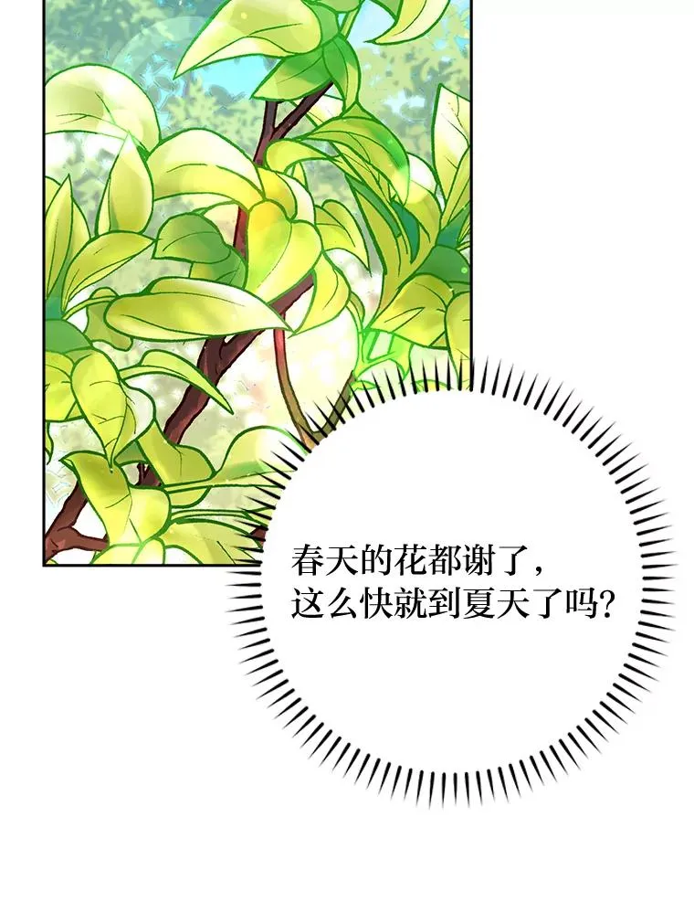 20.游手好闲的日常66