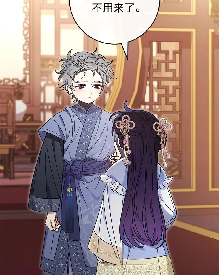 17.左皇帝右贵妃41