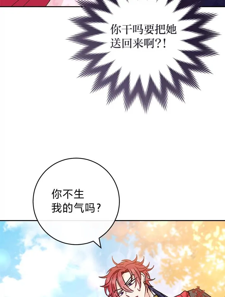 5.傲娇羡妃38