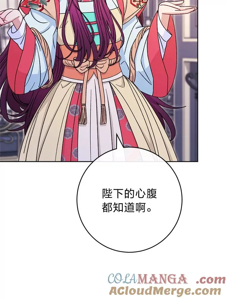 57.宰相的野心68