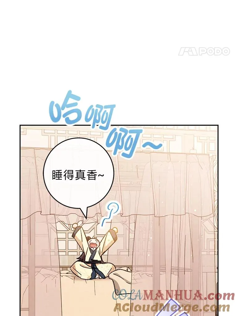 1.激萌小嫔妃是也148