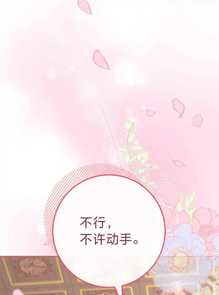 22.报仇计划全失败121