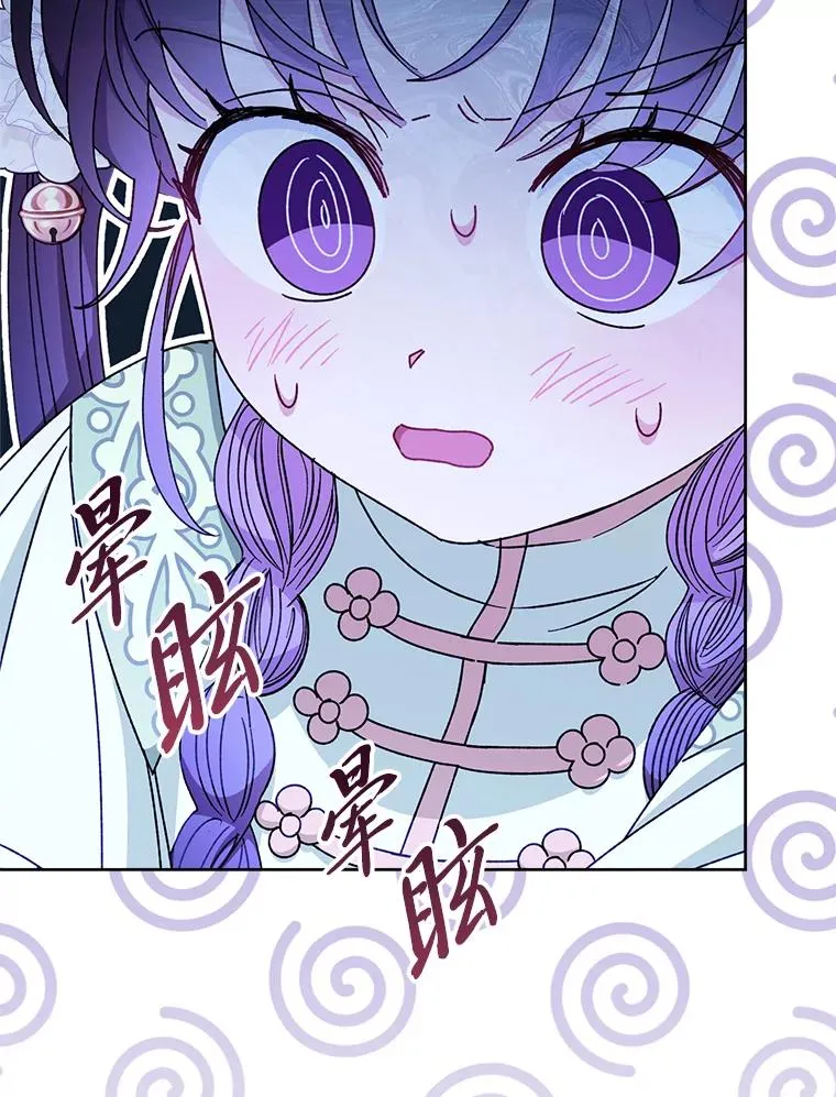29.过度宠溺87