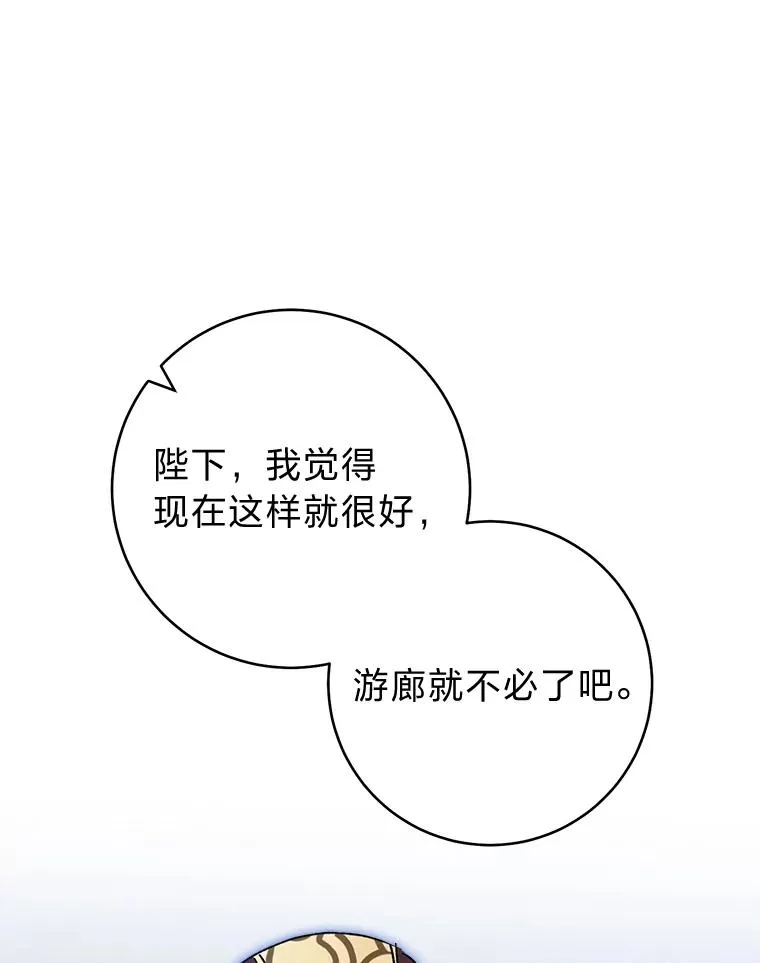 24.小殿下的传说141