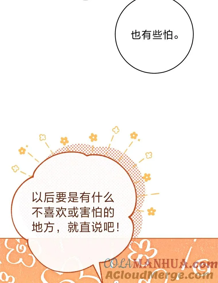 11.皇帝太温柔40