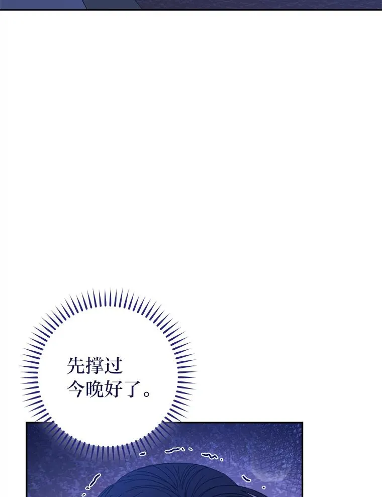 9.忧心忡忡的皇帝70