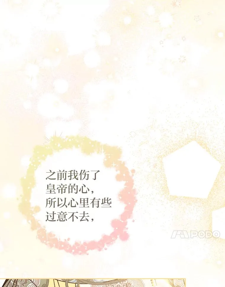 29.过度宠溺102