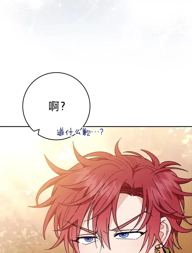 5.傲娇羡妃33