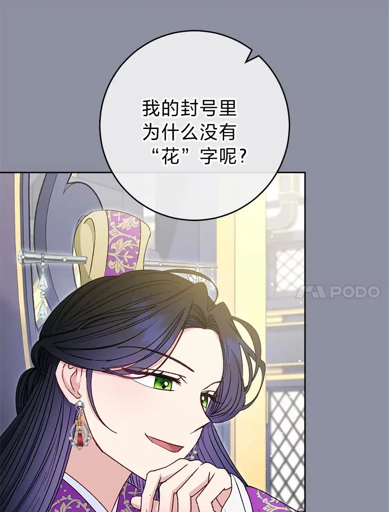31.不小心成了公主83
