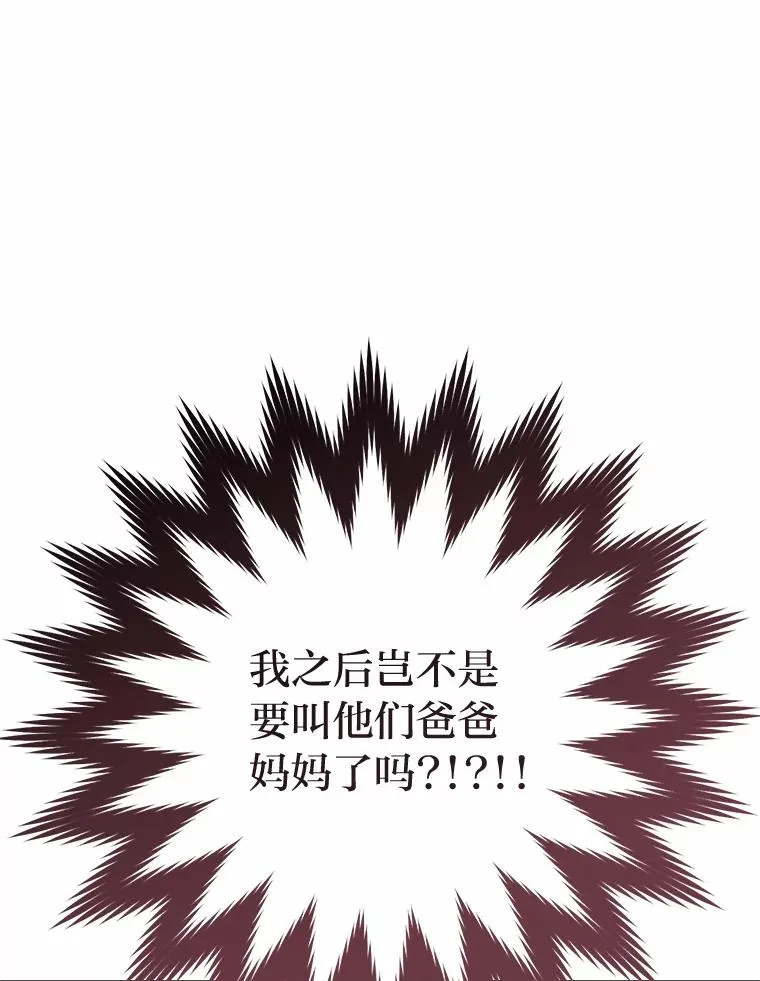 31.不小心成了公主29