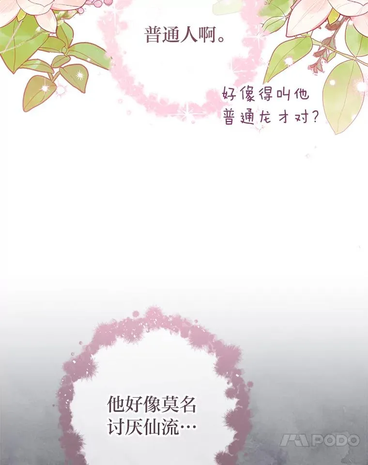 56.小孩姐的劝��71