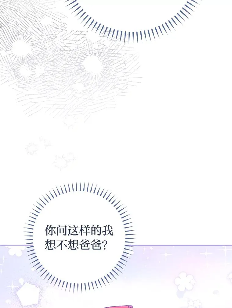 39.争先恐后当爸爸66