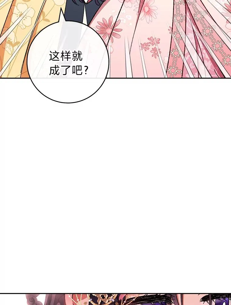 1.激萌小嫔妃是也162