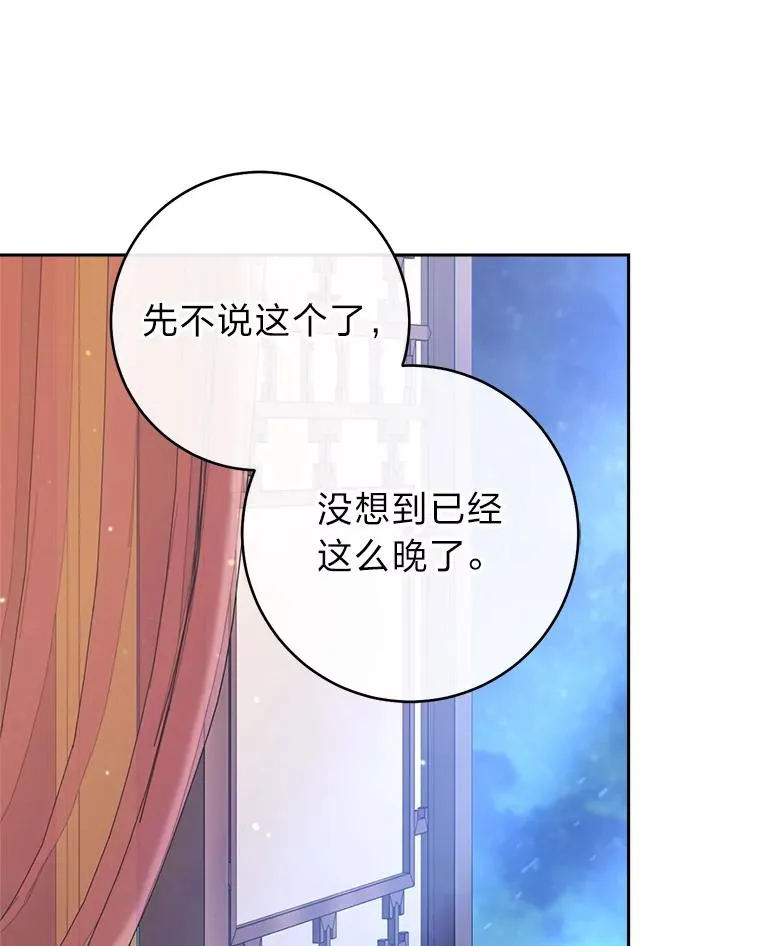 18.贵妃娘娘演技差54