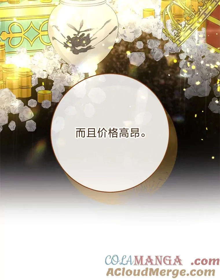 57.宰相的野心32