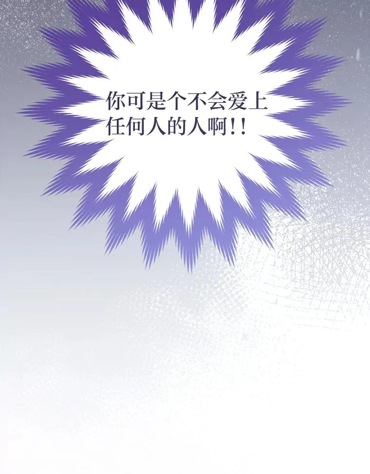 30.“微醺”皇帝的赌约61