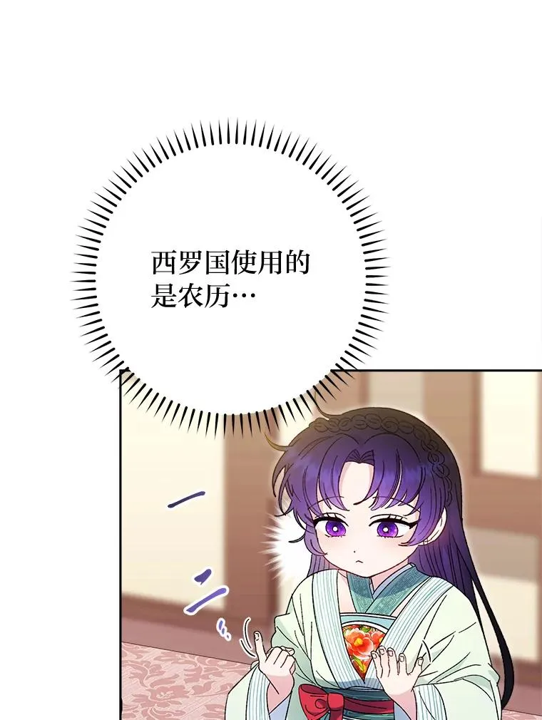 20.游手好闲的日常67