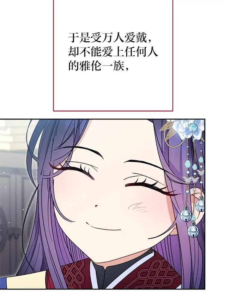 25.墨离奈的告白135
