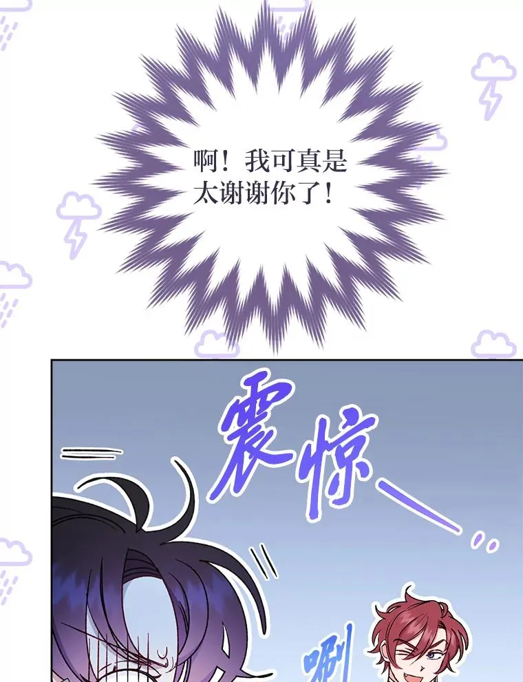 32.被怼的傻公主59