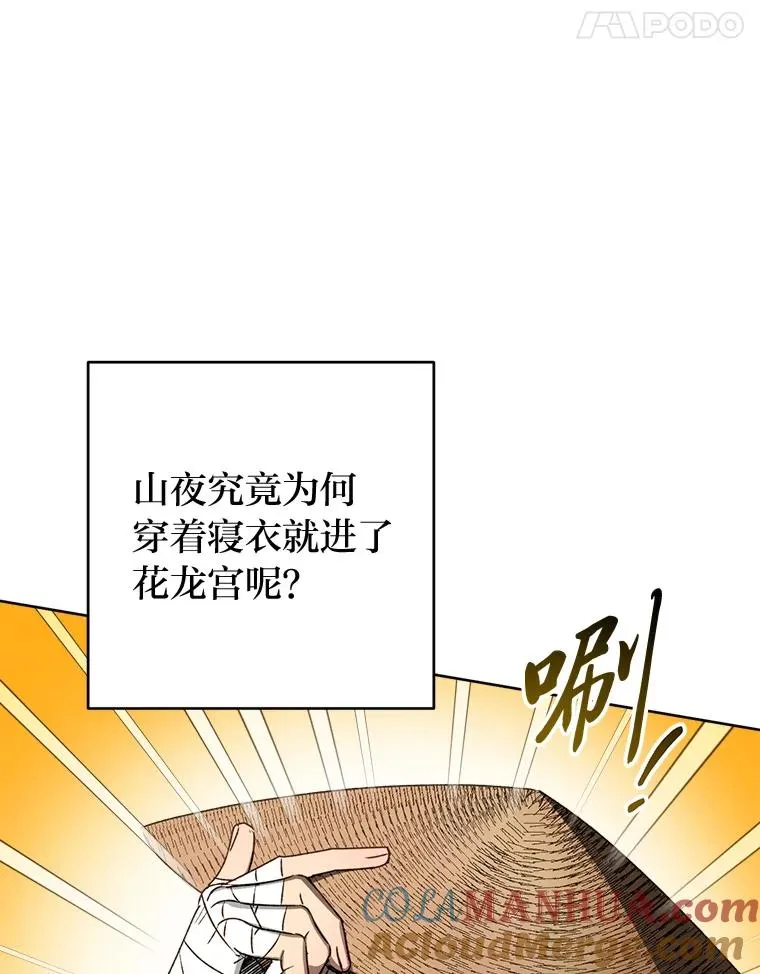 45.投桃报李84