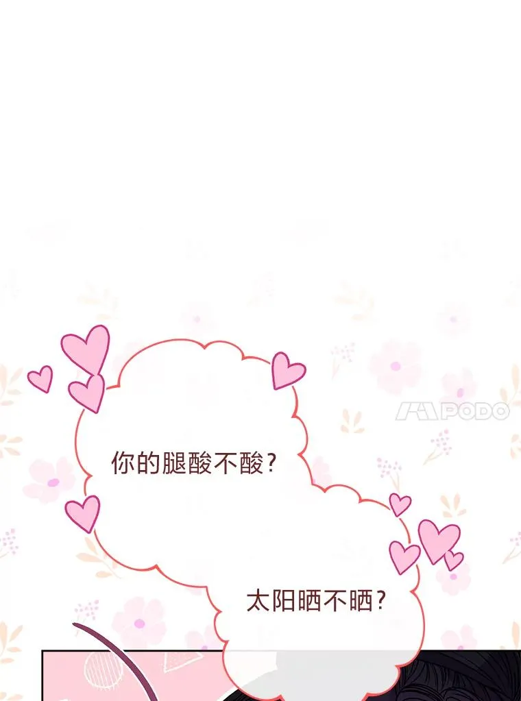 24.小殿下的传说135