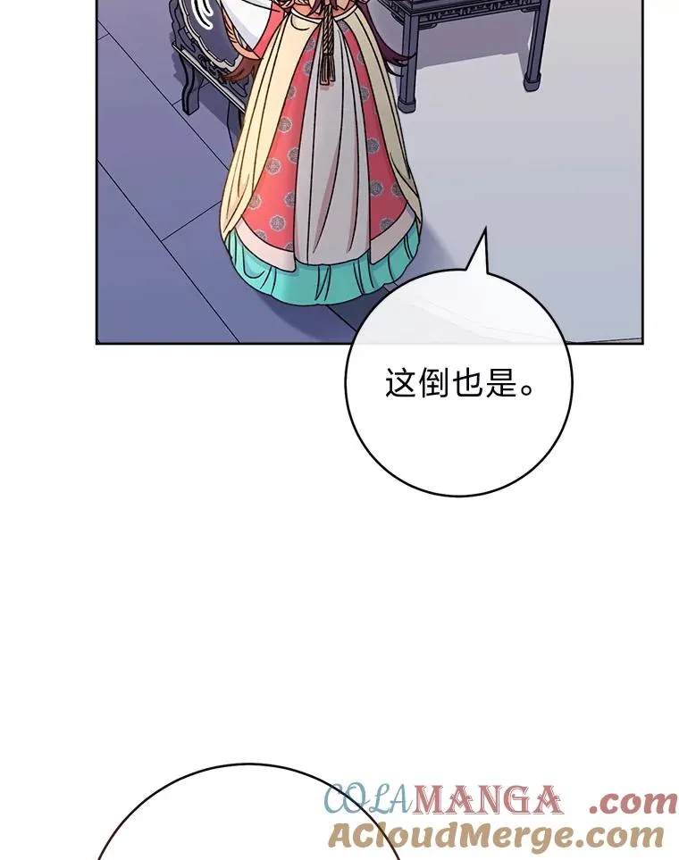 57.宰相的野心36