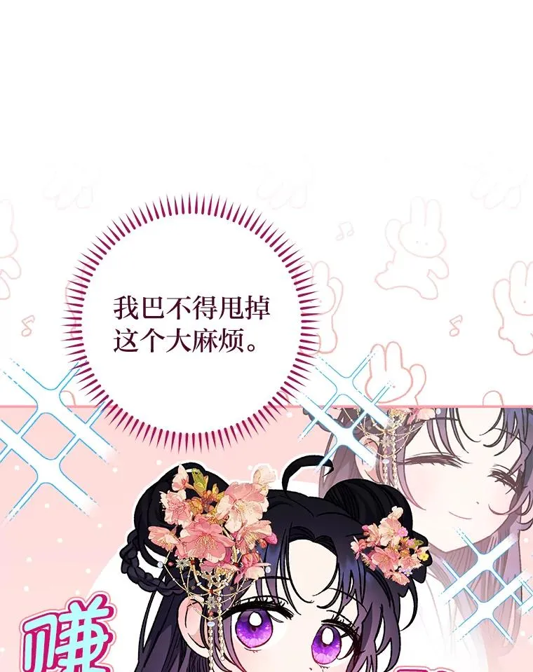 2.两路嫔妃来挑衅55