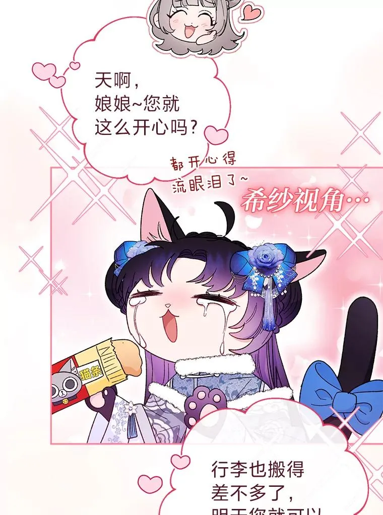 12.哄睡小嫔妃17