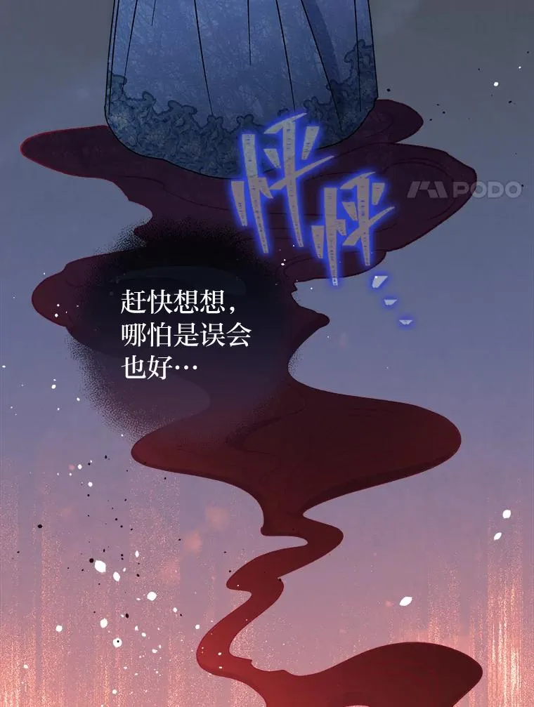 22.报仇计划全失败161