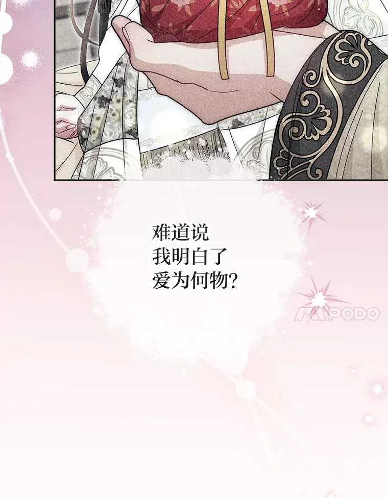 28.皇帝的感情46