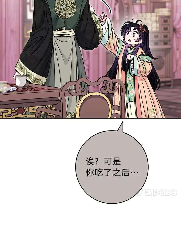 59.特制点心117