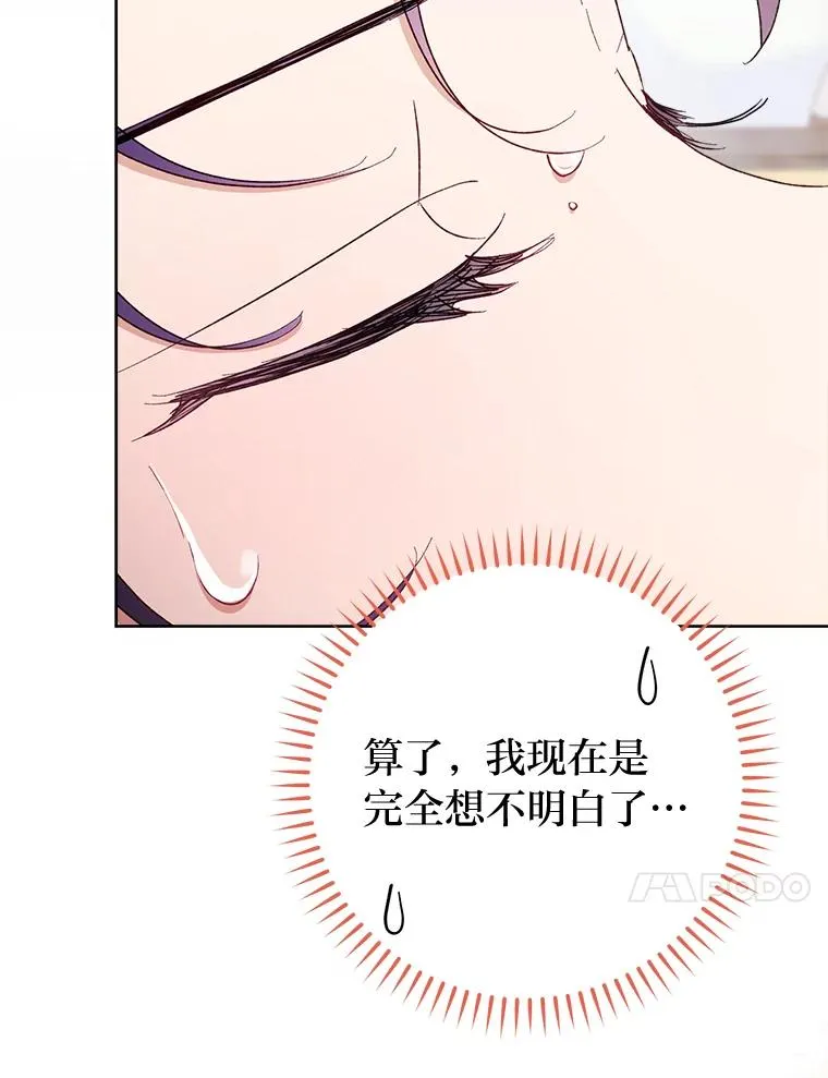 30.“微醺”皇帝的赌约142