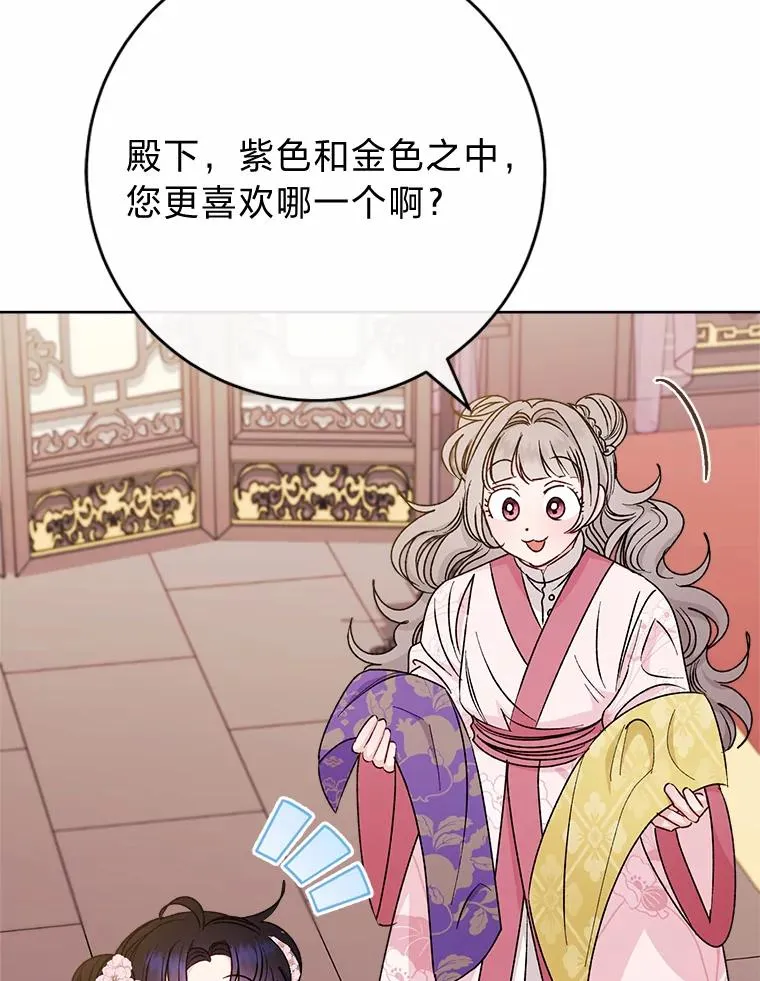 31.不小心成了公主39