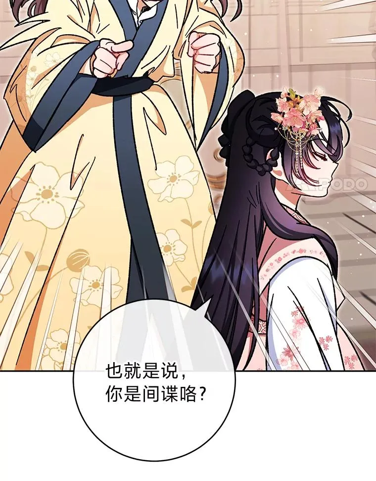 1.激萌小嫔妃是也174