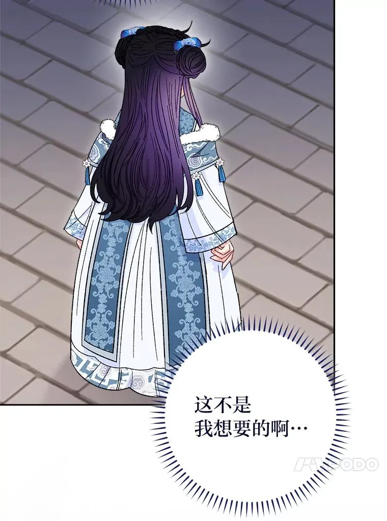 12.哄睡小嫔妃19