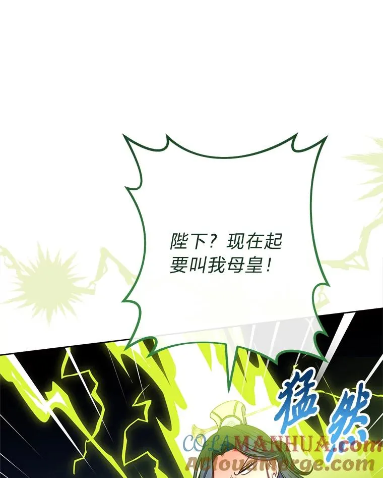 30.“微醺”皇帝的赌约92