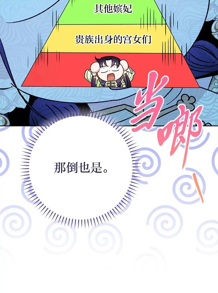 30.“微醺”皇帝的赌约17