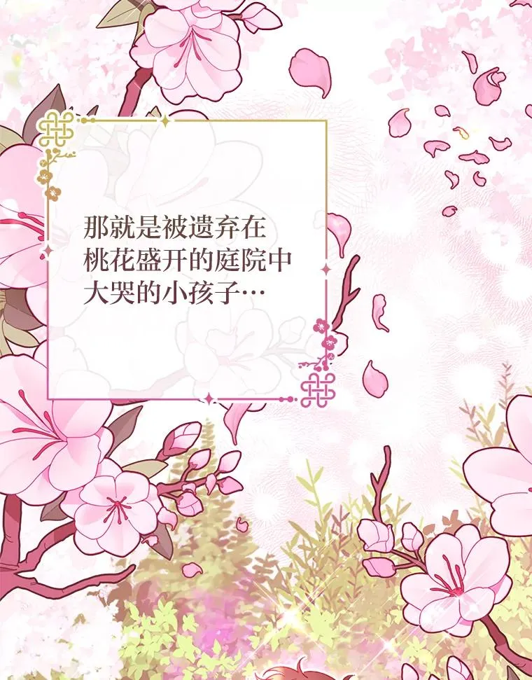 24.小殿下的传说105