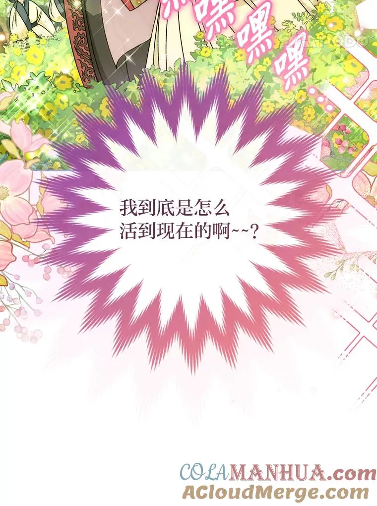 30.“微醺”皇帝的赌约20