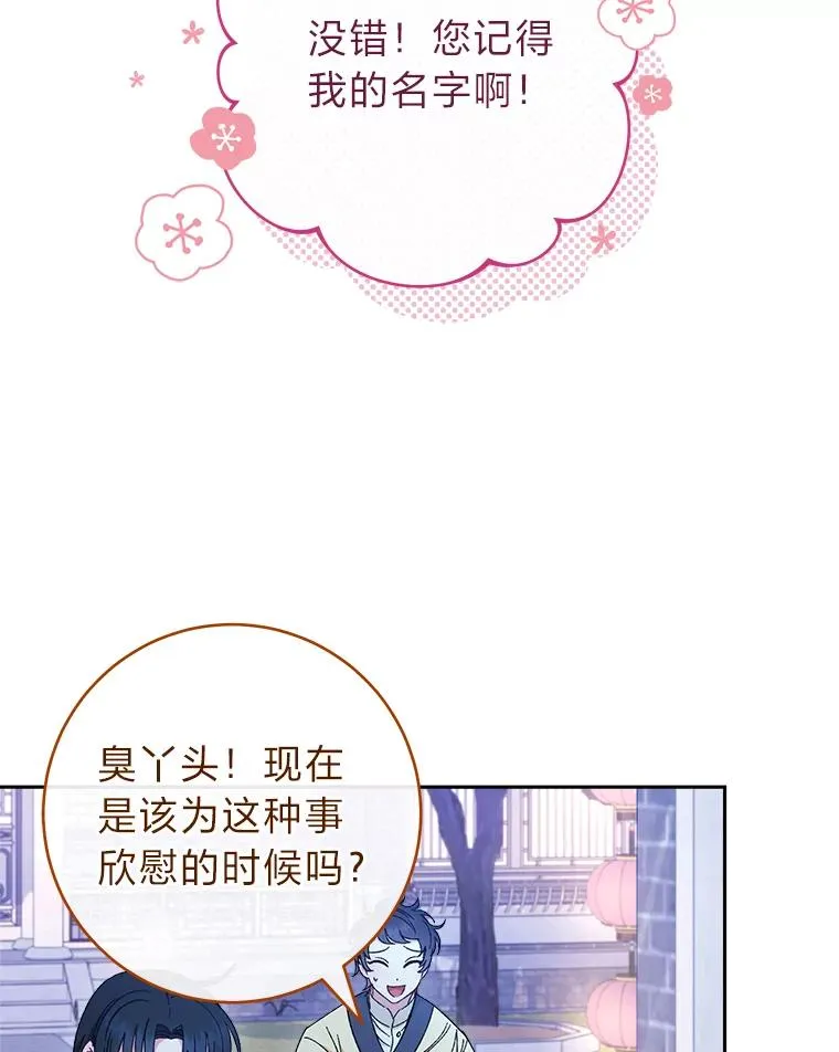9.忧心忡忡的皇帝35