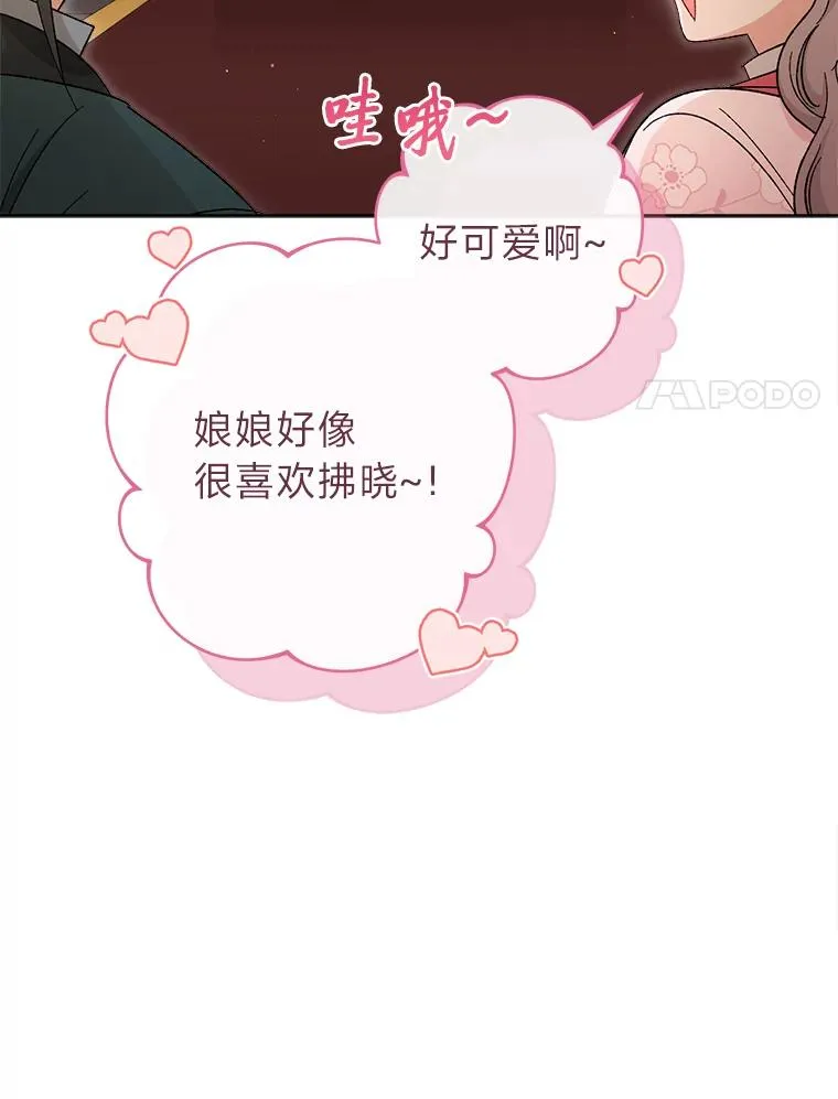 14.我的小“影子”59