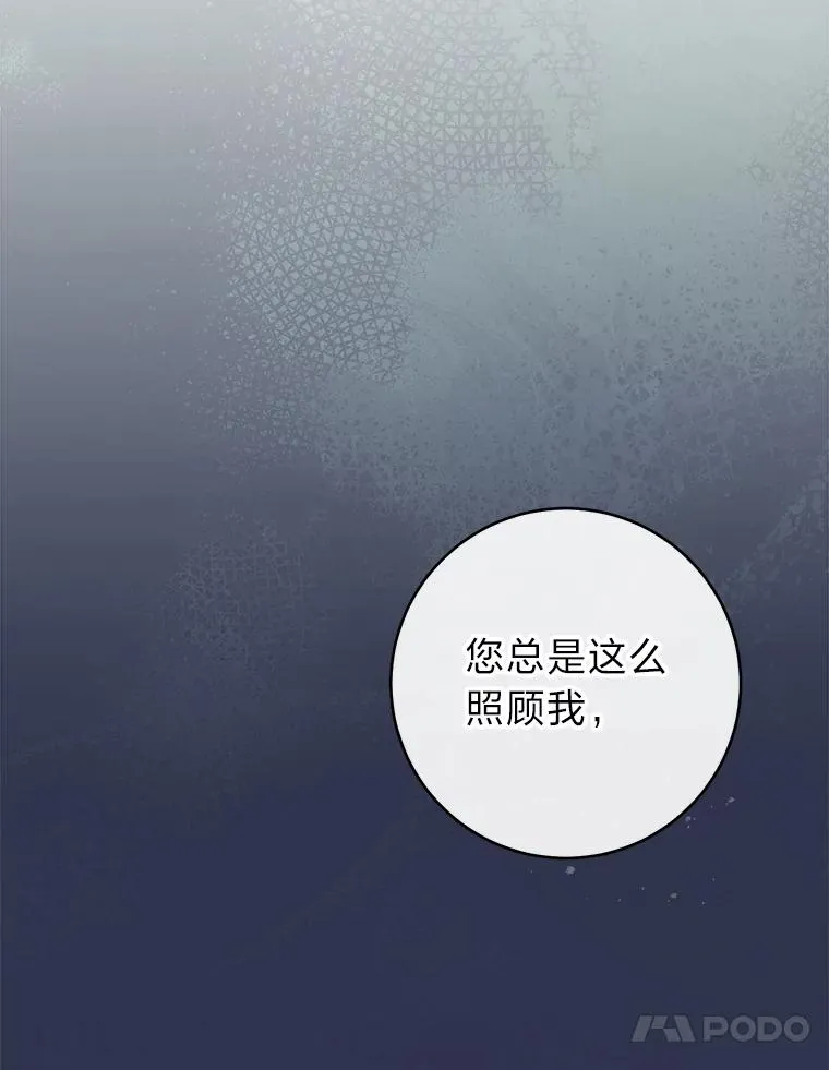 25.墨离奈的告白25