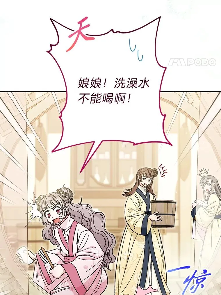 6.叽叽喳喳的宫女7