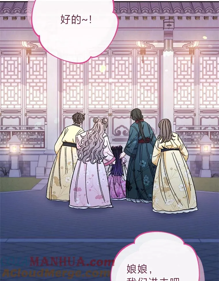 9.忧心忡忡的皇帝52