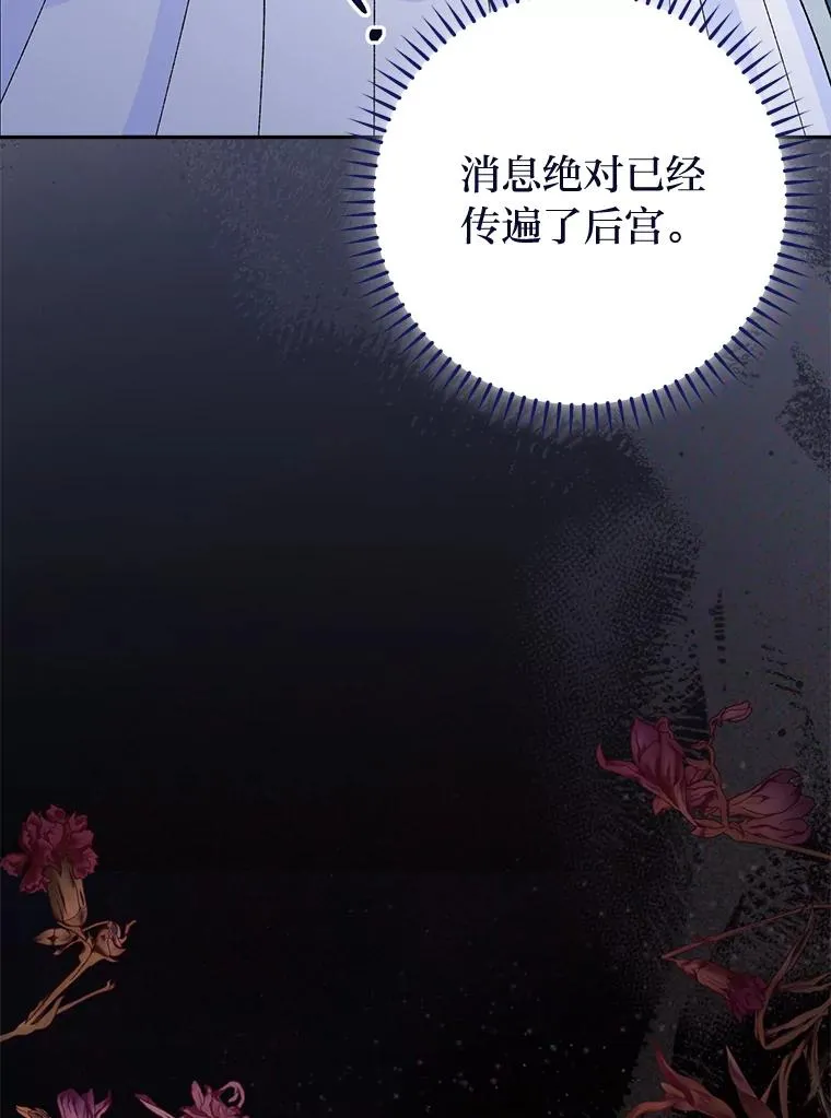 12.哄睡小嫔妃21