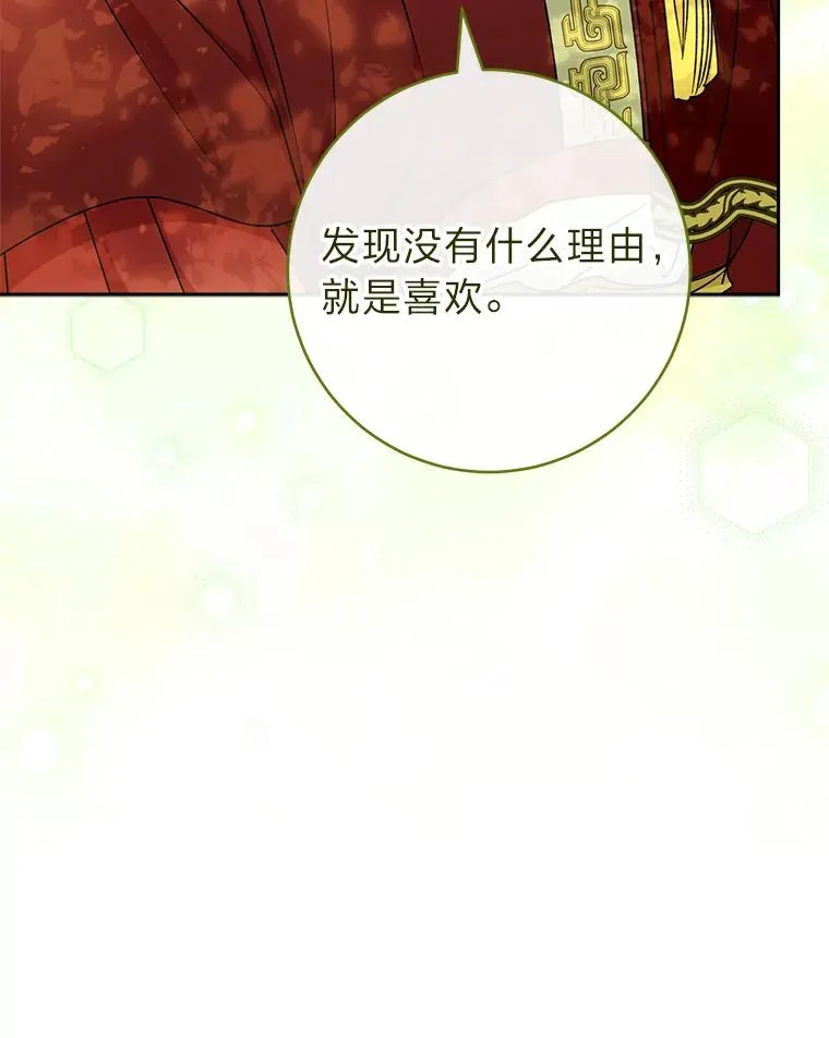 27.小嫔妃的大烦恼11