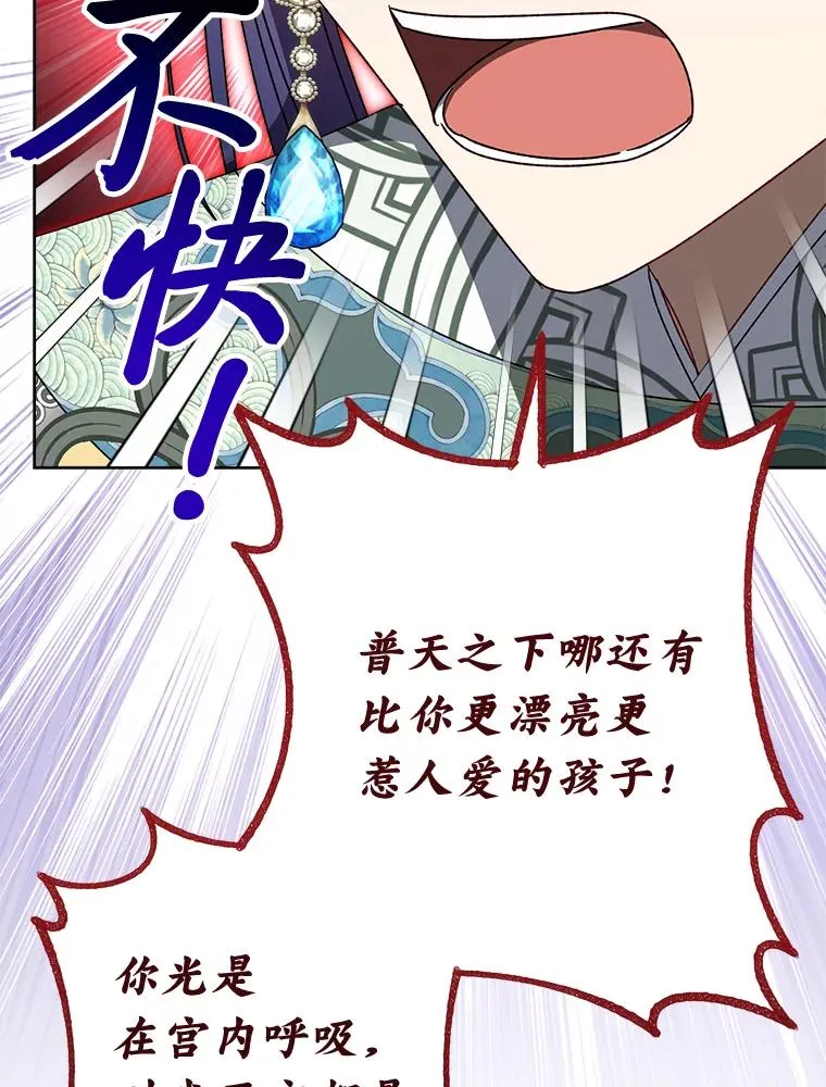 30.“微醺”皇帝的赌约53