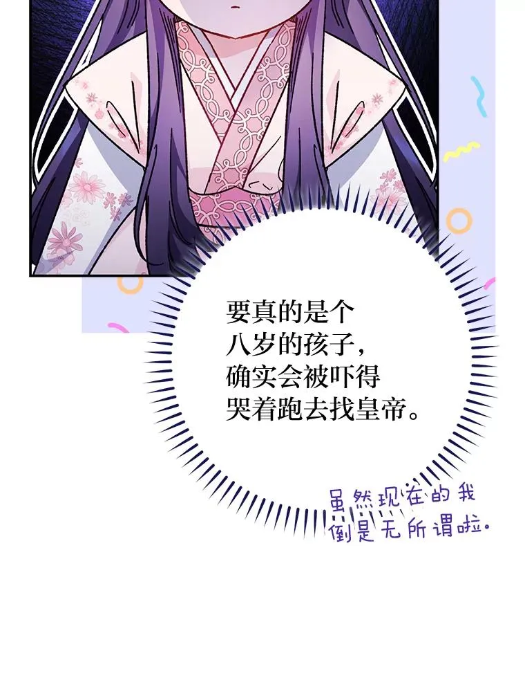 2.两路嫔妃来挑衅38