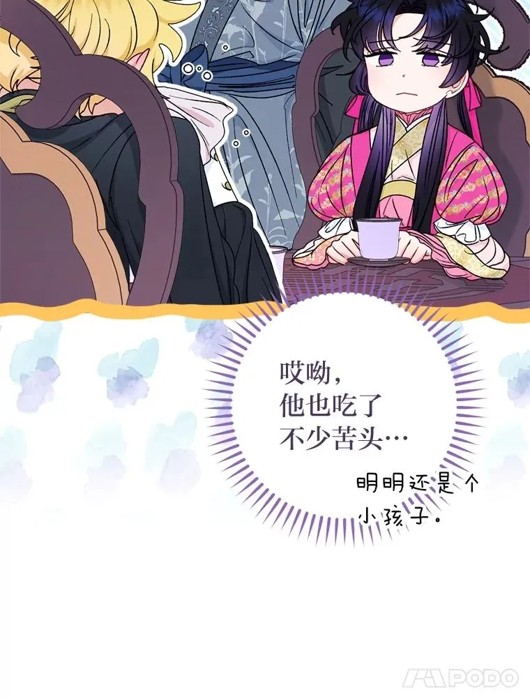 61.落魄王子58
