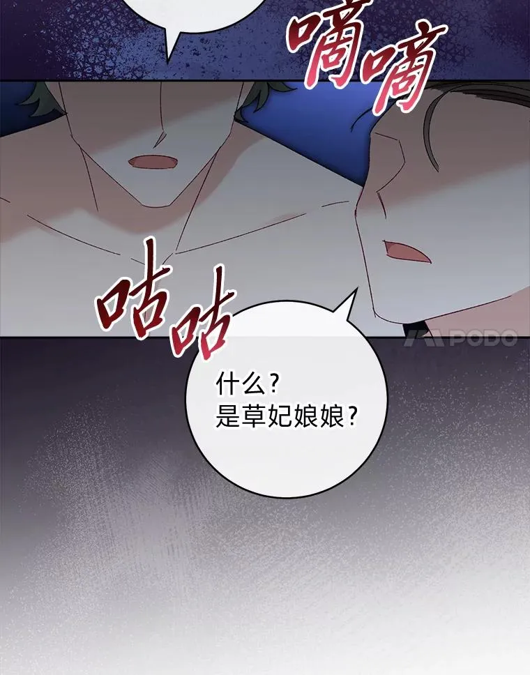 21.护主小狗发飙了117